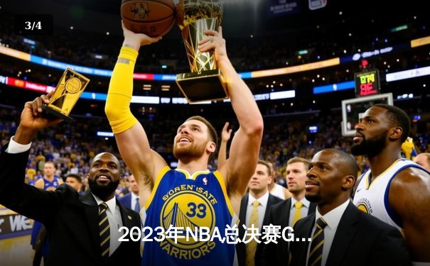 2023年NBA总决赛G7：掘金逆转热火夺得队史首冠，约基奇狂砍41分荣膺FMVP - 3